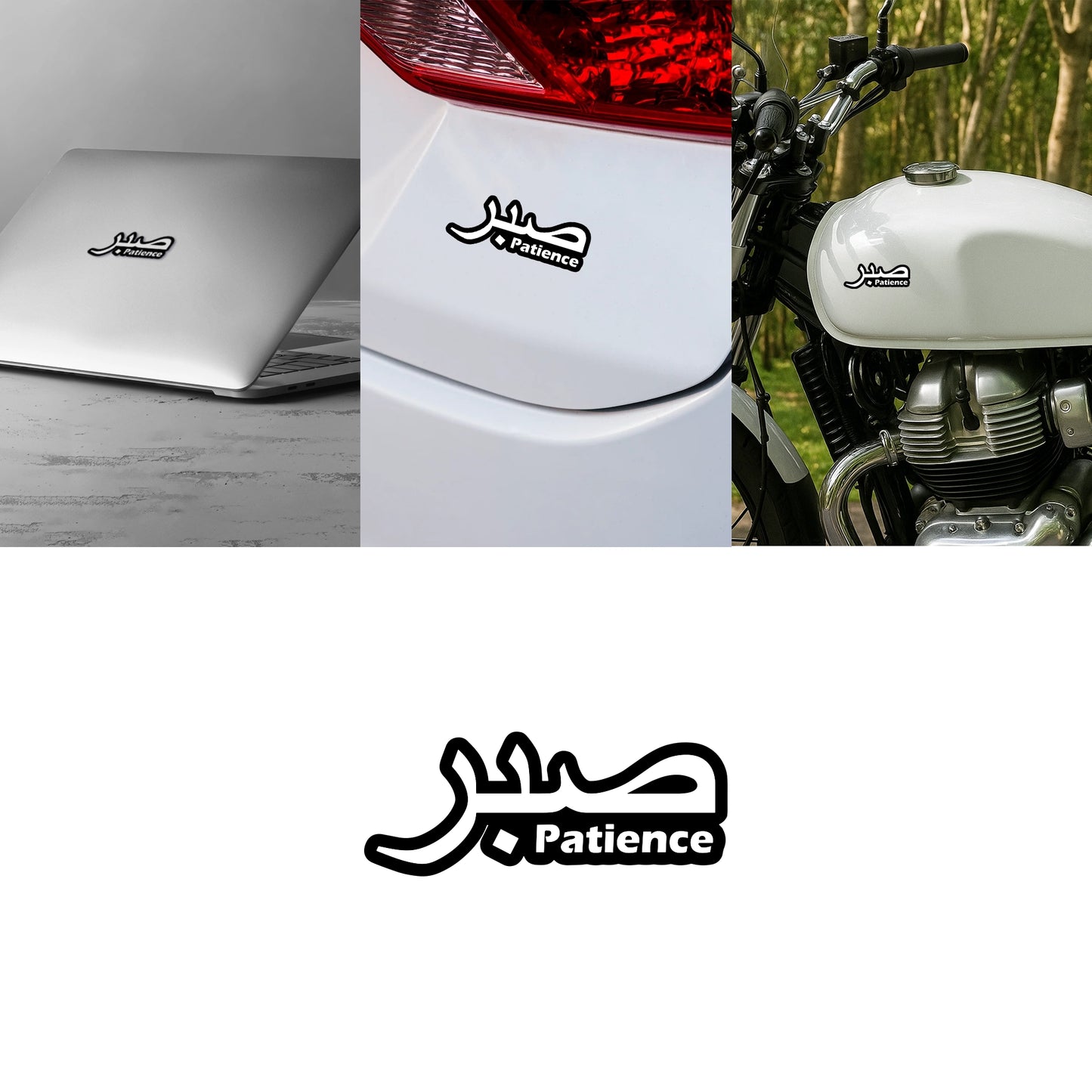 "Sabr" (Patience) Islamic Calligraphy Sticker